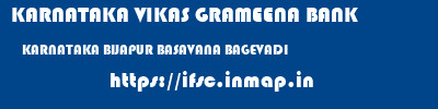 KARNATAKA VIKAS GRAMEENA BANK  KARNATAKA BIJAPUR BASAVANA BAGEVADI   ifsc code